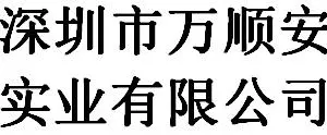 Shenzhen Wanshun' An Industry Co., Ltd