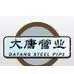 Cangzhou Datang Steel Pipe Co.,Ltd.