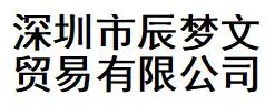 Shenzhen Chenmengwen Trading Co., Ltd