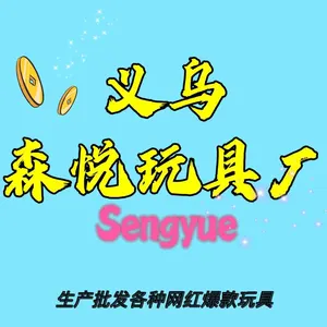 Senyuewanjuchang