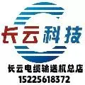 Zhengzhou Zhishi Changyun Technology Co., Ltd
