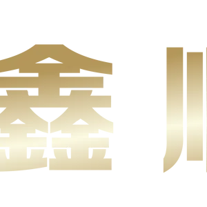 Shanxi Xinshunda Flange Manufacturing Co.,Ltd.