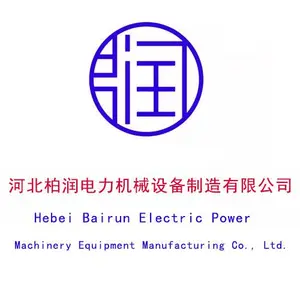 Hebei Bairun Electric Power Machinery Equipment Manufacturing Co., Ltd.