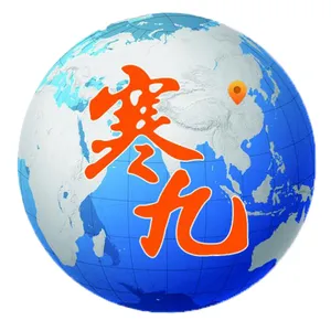 Shijiazhuang Hanjiu Technology Co.,Ltd.