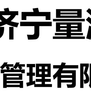 Jining Liangfu Supply Chain Management Co., Ltd