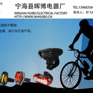 Ninghai Huibo Electronice Factory