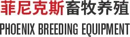 Cangzhou Phoenix Breeding Equipment Co.,ltd
