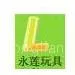 Shantou Chenghai Lianxia Yonglian Plastic Toy Factory