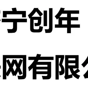 Jining Chuangnian Internet Of Things Co., Ltd