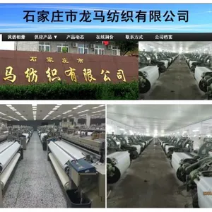 Jinzhou Rongcheng Textile Techonlogy Co.,LTD