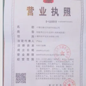 Shiyan Wosai Auto Parts CO.,Ltd