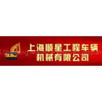Shanghai Shunxing Machine Vehicle Company