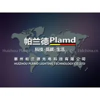 Huizhou Plamd Lighting Technology Co., Ltd