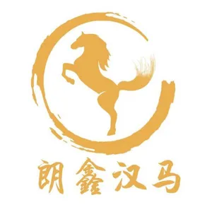 Langxinhanma