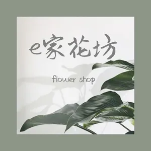 Ejiahuafang