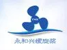 Qingdao Yonghexing Boats Propeller Factory
