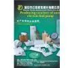 Ruian Yunxin Auto Parts Co.,Ltd