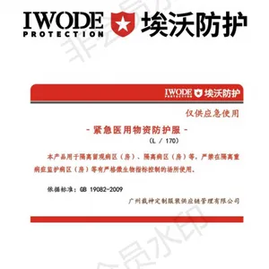 Guangzhou Caishen Customized Clothing Supply Chain Management Company