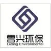 Anhui Luxing Environmental Engineering Technology Co., Ltd.