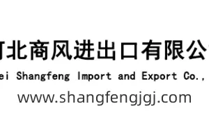 Hebei Shangfeng Import And Export Co., Ltd