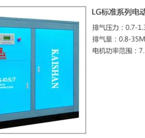 Kaishan Air Compressor Co. LTD