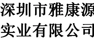 Shenzhen Yakangyuan Industry Co., Ltd