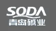 Qingdao Soda Industrial Development Co.ltd