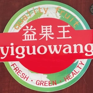 Shijiazhuang Guowang Fruits Sales Co., Ltd.