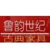 Luyun Century Antique Furniture Co.,Ltd.
