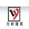 Taizhou Wanye Mould Co.Ltd.