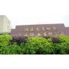 Fujian Putian Licheng Paper Industry Co.Ltd