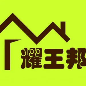 Zhongshan Five Gui Shan Yao Wang Bang Building Materials Factory