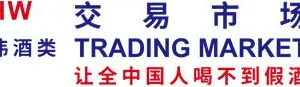 Haiwei Liquor Trading Market