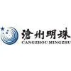 Cangzhou Mingzhu Plastic Co., Ltd.