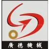 Ningbo Guangde Machinery Co., Ltd.