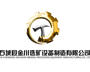 ShiChengXian JinChuan Mineral Equipment Manufacturing Co.,Ltd