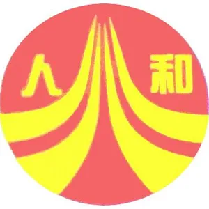Shenyang Renhe Machinery Manufacturer Co.,Ltd