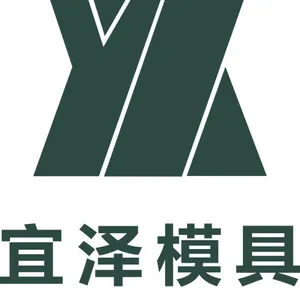 Dongguan Yize Mould Co.,Ltd.