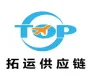 Guangzhou Tuoyun Supply Chain Management Co., Ltd