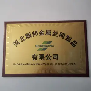 Hebei Shunbang Wire Mesh Products Co. LTD