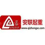 Xinxiang Anlian Crane Construction Machinery Co., Ltd.