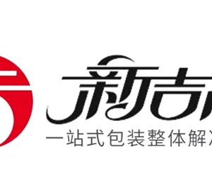 Wenzhou Xinjigao Packaging Co., Ltd.