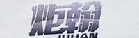Zhuji City Qiao Female Auto Parts Business Department