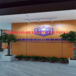 Ruichang Mingsheng Import And Export Trade Co., Ltd