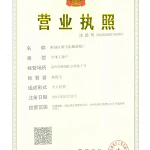 Licheng District Xiangfei Mechanical Assembly Plant
