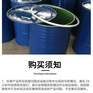 50 kg Iron Drum, 25 l Cold-rolled Plate, Hot Melt Adhesive With Thickened Plastic Drum Sprayed With Food. thumbnail-5
