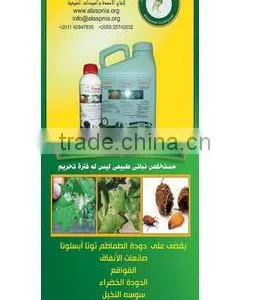 High Quality Tuta Absoluta Pesticide thumbnail-1
