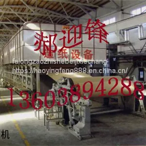 Type 2400 Box Board Paper Machine, Corrugated Paper Machine thumbnail-4