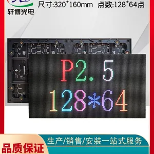 Indoor P2.5 Full Color LED Module 128*64 HD Stage Display Panel thumbnail-1