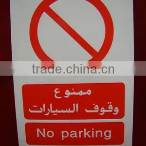 no Passing Plastic Sign thumbnail-3